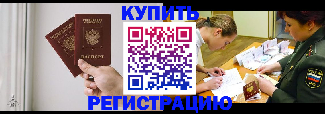 прописка для школы в Исилькуле