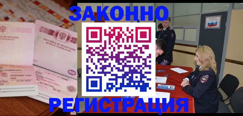 временная регистрация госуслуги в Исилькуле